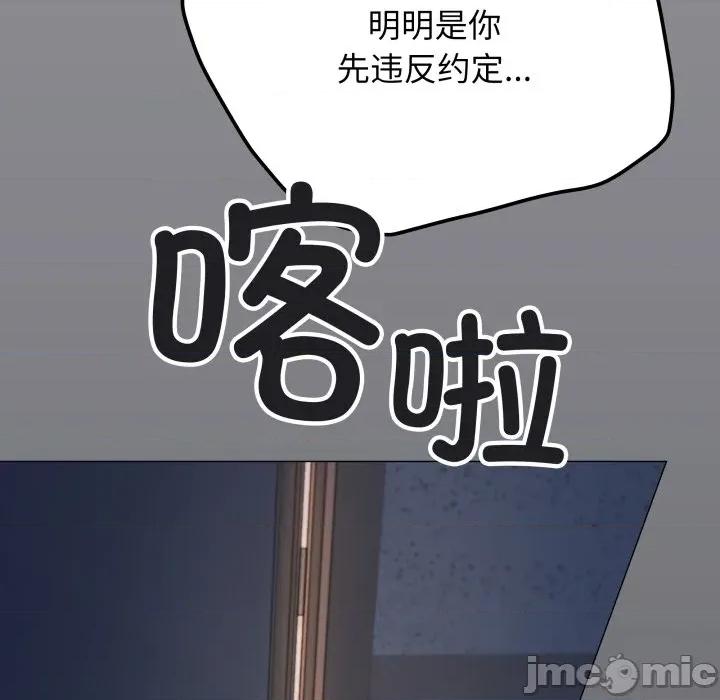 缺德邻居难相处 缺德邻居难相处-缺德邻居难相处 第71话 第70页