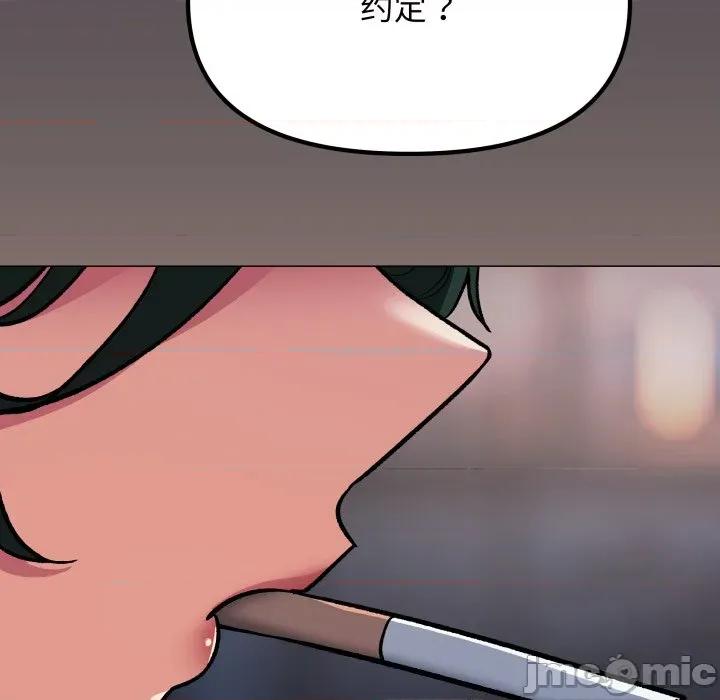 缺德邻居难相处 缺德邻居难相处-缺德邻居难相处 第71话 第73页