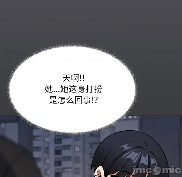 缺德邻居难相处 缺德邻居难相处-缺德邻居难相处 第71话 第81页