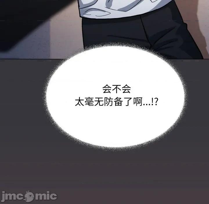 缺德邻居难相处 缺德邻居难相处-缺德邻居难相处 第71话 第83页