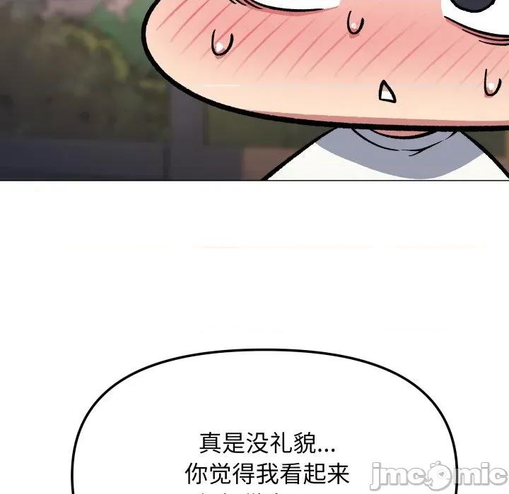 缺德邻居难相处 缺德邻居难相处-缺德邻居难相处 第71话 第89页