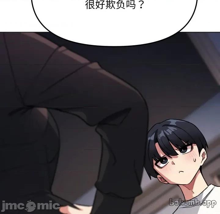 缺德邻居难相处 缺德邻居难相处-缺德邻居难相处 第71话 第90页
