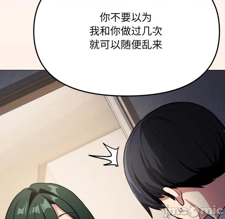 缺德邻居难相处 缺德邻居难相处-缺德邻居难相处 第71话 第93页