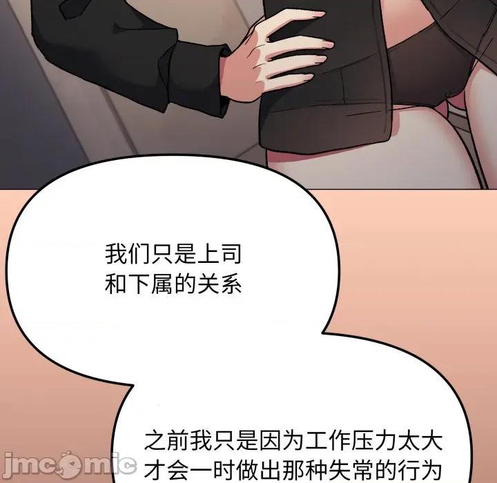 缺德邻居难相处 缺德邻居难相处-缺德邻居难相处 第71话 第95页