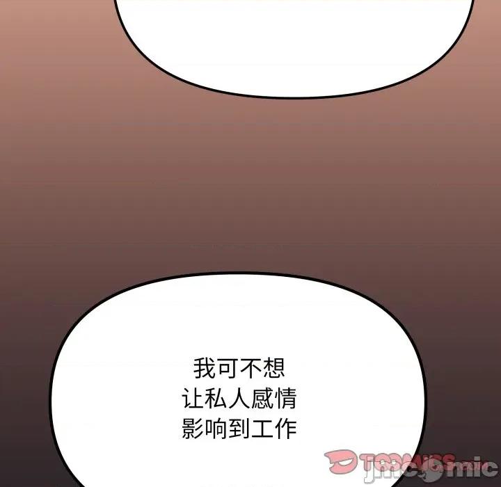 缺德邻居难相处 缺德邻居难相处-缺德邻居难相处 第71话 第96页