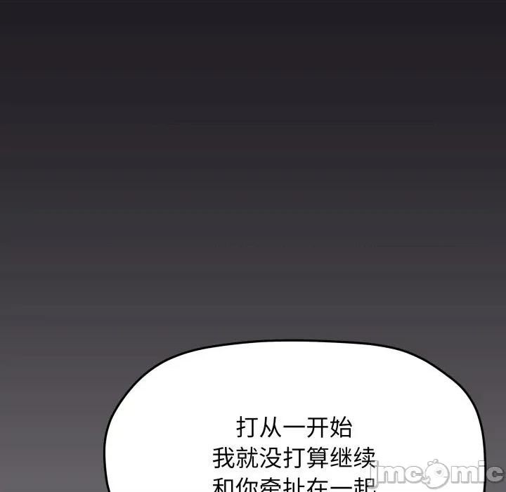 缺德邻居难相处 缺德邻居难相处-缺德邻居难相处 第71话 第100页