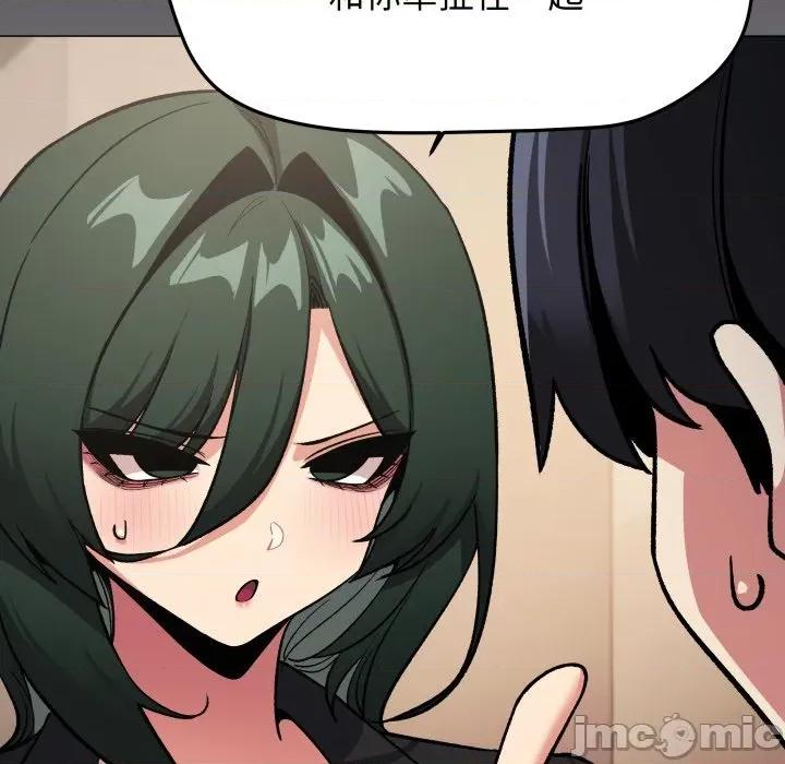 缺德邻居难相处 缺德邻居难相处-缺德邻居难相处 第71话 第101页
