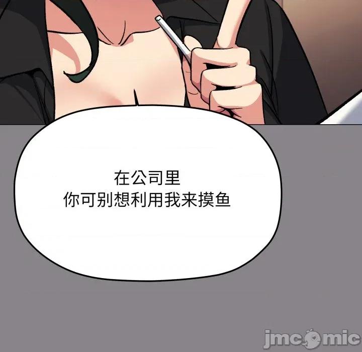 缺德邻居难相处 缺德邻居难相处-缺德邻居难相处 第71话 第102页