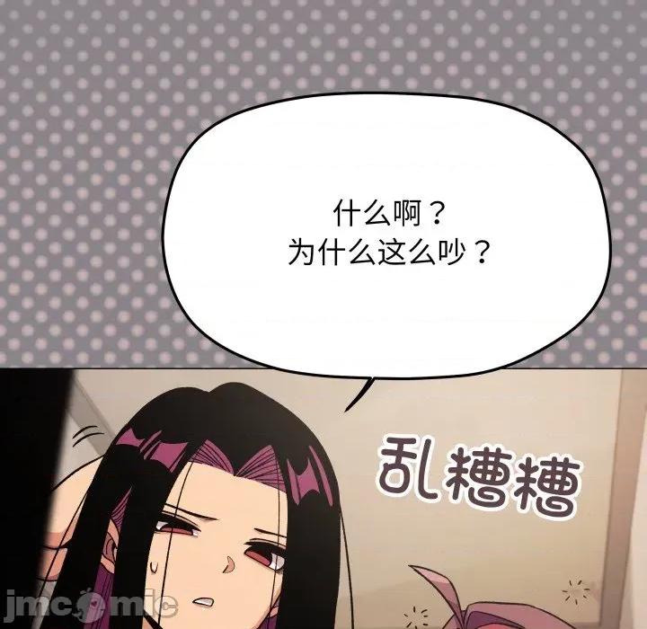 缺德邻居难相处 缺德邻居难相处-缺德邻居难相处 第71话 第106页