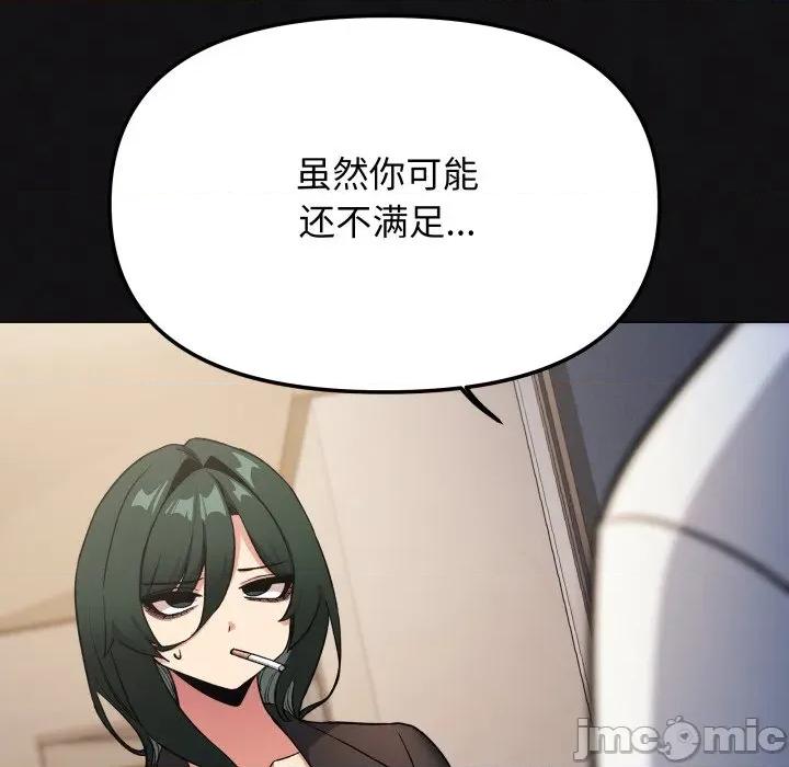 缺德邻居难相处 缺德邻居难相处-缺德邻居难相处 第71话 第111页