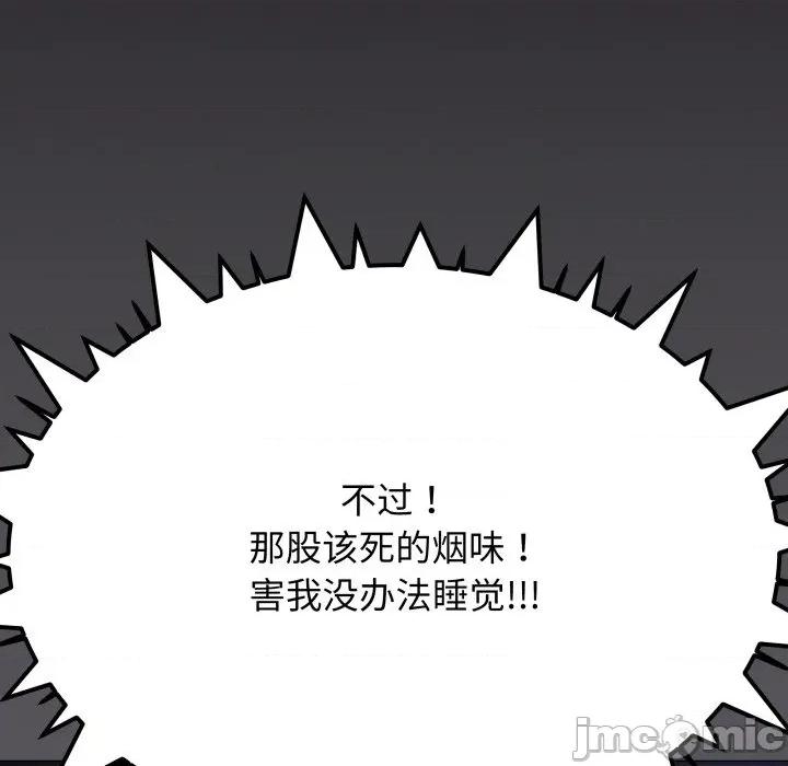 缺德邻居难相处 缺德邻居难相处-缺德邻居难相处 第71话 第113页