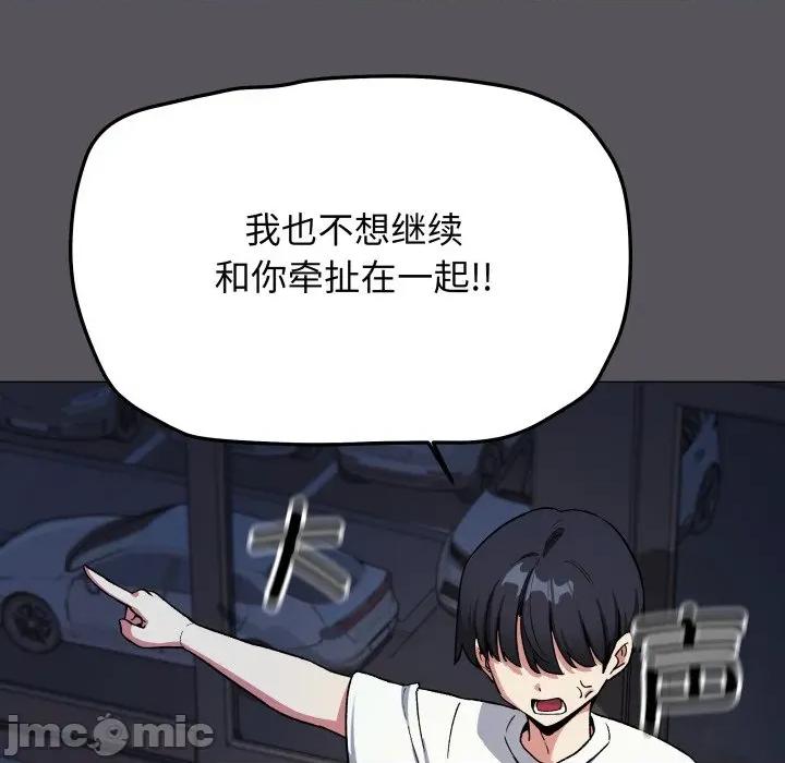 缺德邻居难相处 缺德邻居难相处-缺德邻居难相处 第71话 第116页