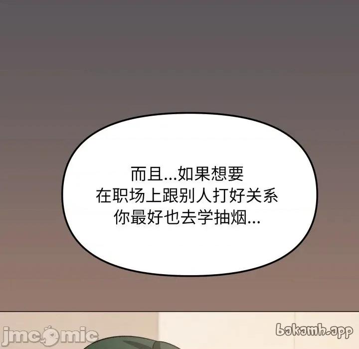 缺德邻居难相处 缺德邻居难相处-缺德邻居难相处 第71话 第123页
