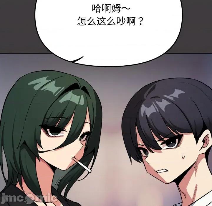 缺德邻居难相处 缺德邻居难相处-缺德邻居难相处 第71话 第128页