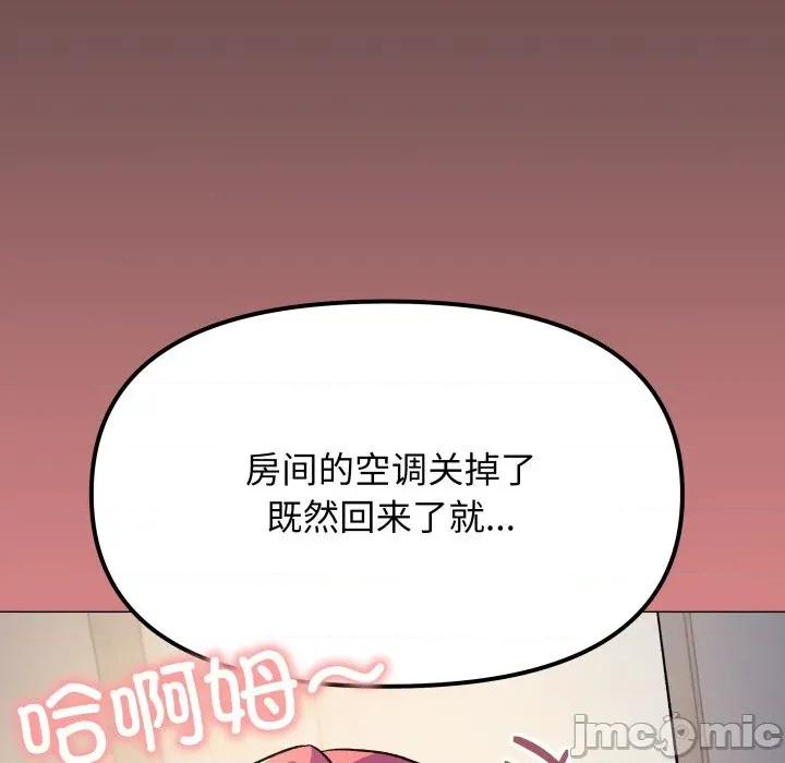 缺德邻居难相处 缺德邻居难相处-缺德邻居难相处 第71话 第130页