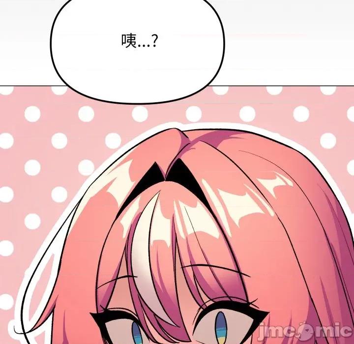 缺德邻居难相处 缺德邻居难相处-缺德邻居难相处 第71话 第138页
