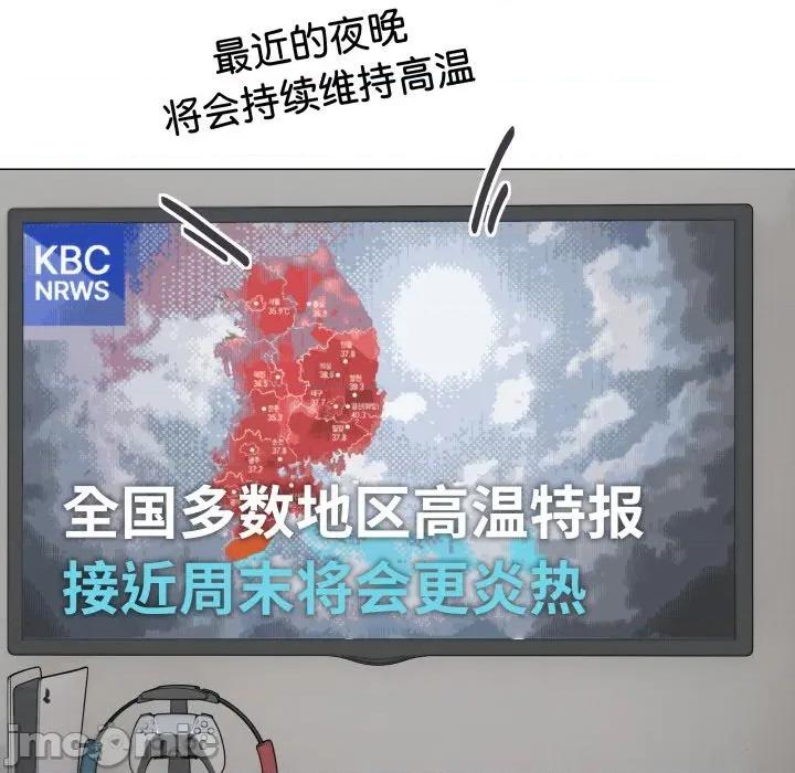 缺德邻居难相处 缺德邻居难相处-缺德邻居难相处 第71话 第141页