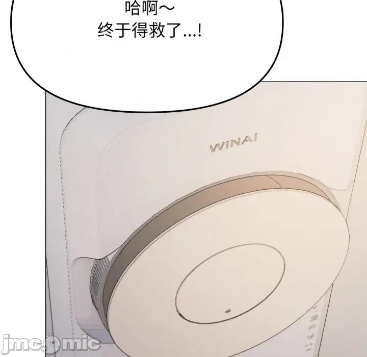缺德邻居难相处 缺德邻居难相处-缺德邻居难相处 第71话 第145页