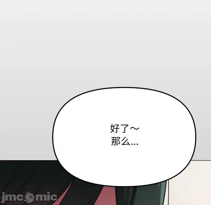 缺德邻居难相处 缺德邻居难相处-缺德邻居难相处 第71话 第147页