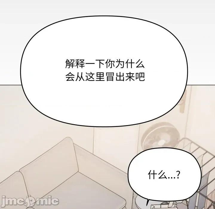 缺德邻居难相处 缺德邻居难相处-缺德邻居难相处 第71话 第150页