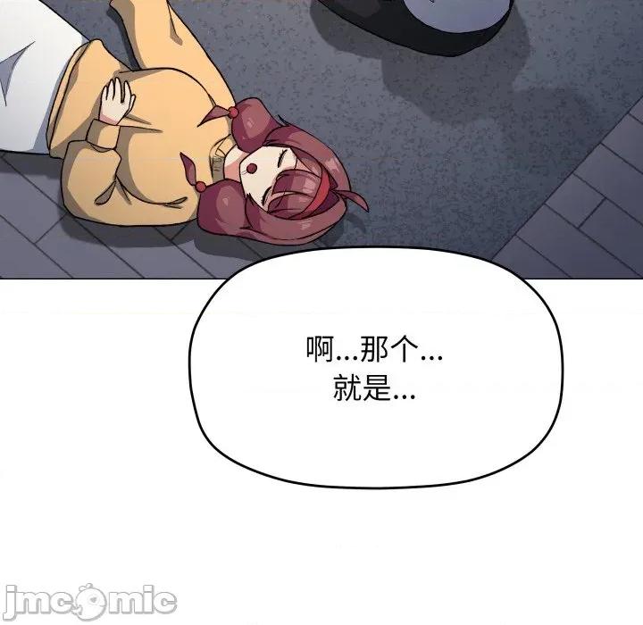 缺德邻居难相处 缺德邻居难相处-缺德邻居难相处 第71话 第152页