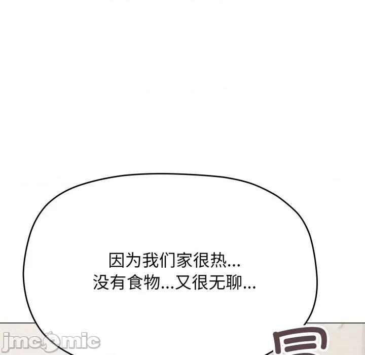 缺德邻居难相处 缺德邻居难相处-缺德邻居难相处 第71话 第153页