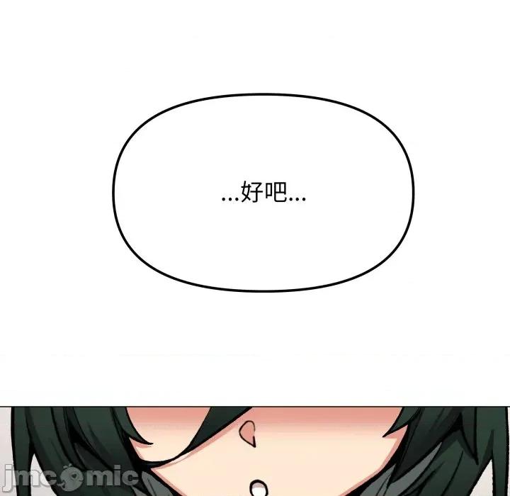缺德邻居难相处 缺德邻居难相处-缺德邻居难相处 第71话 第157页