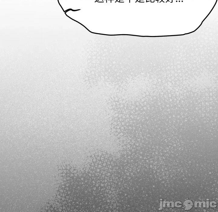 缺德邻居难相处 缺德邻居难相处-缺德邻居难相处 第71话 第163页
