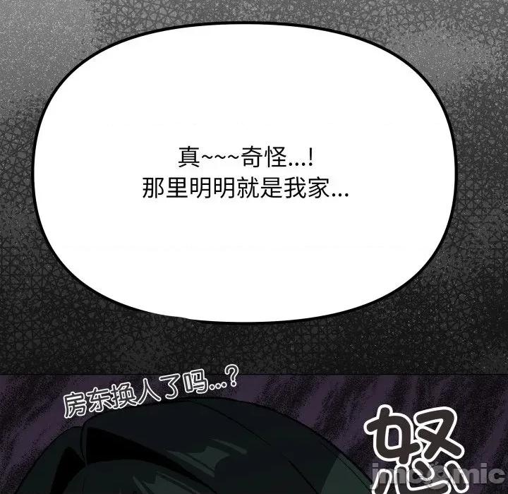 缺德邻居难相处 缺德邻居难相处-缺德邻居难相处 第71话 第164页