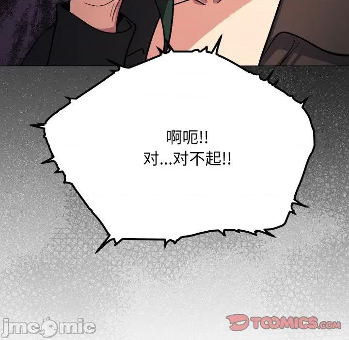 缺德邻居难相处 缺德邻居难相处-缺德邻居难相处 第71话 第166页