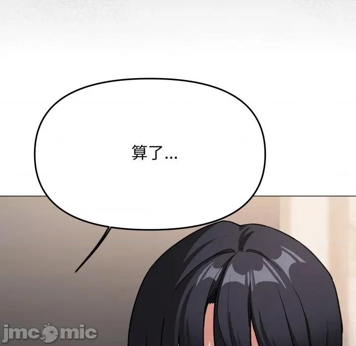 缺德邻居难相处 缺德邻居难相处-缺德邻居难相处 第71话 第167页