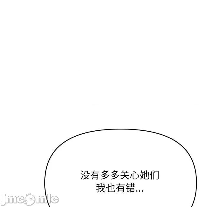 缺德邻居难相处 缺德邻居难相处-缺德邻居难相处 第71话 第169页