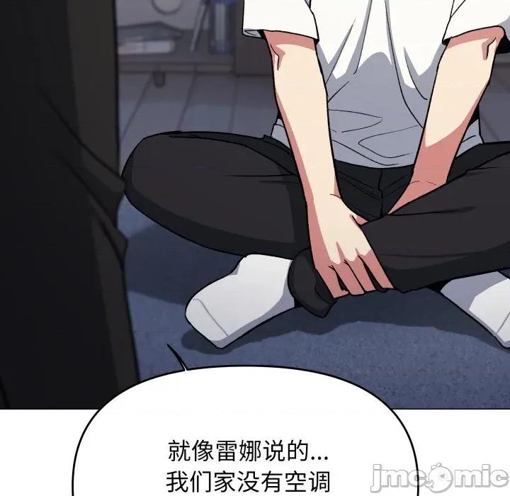 缺德邻居难相处 缺德邻居难相处-缺德邻居难相处 第71话 第171页