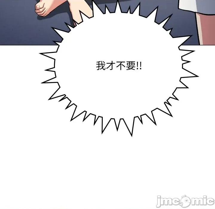 缺德邻居难相处 缺德邻居难相处-缺德邻居难相处 第71话 第175页