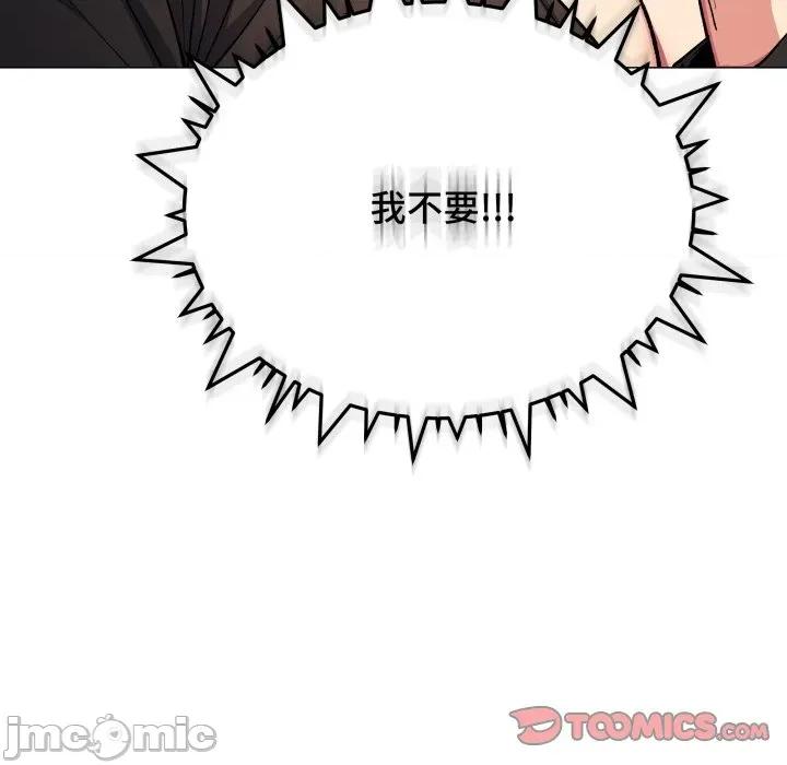缺德邻居难相处 缺德邻居难相处-缺德邻居难相处 第71话 第178页