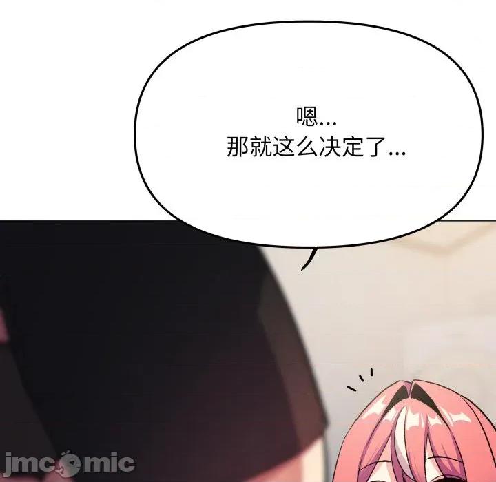 缺德邻居难相处 缺德邻居难相处-缺德邻居难相处 第71话 第179页