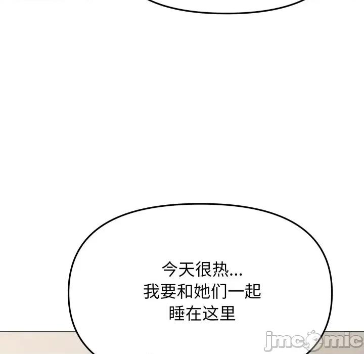 缺德邻居难相处 缺德邻居难相处-缺德邻居难相处 第71话 第181页