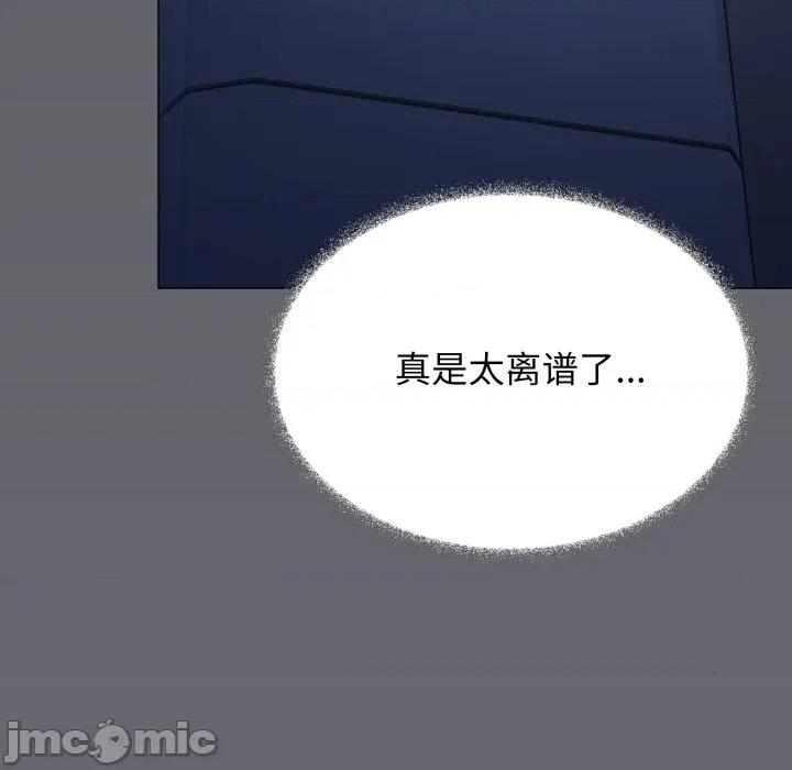 缺德邻居难相处 缺德邻居难相处-缺德邻居难相处 第71话 第189页