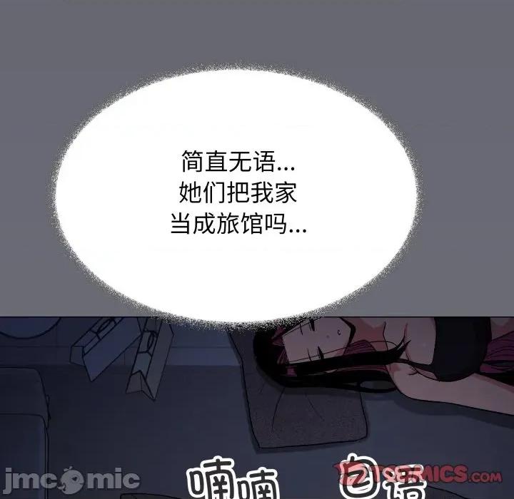 缺德邻居难相处 缺德邻居难相处-缺德邻居难相处 第71话 第190页