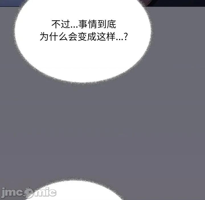 缺德邻居难相处 缺德邻居难相处-缺德邻居难相处 第71话 第195页