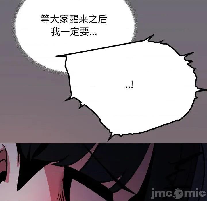 缺德邻居难相处 缺德邻居难相处-缺德邻居难相处 第71话 第196页
