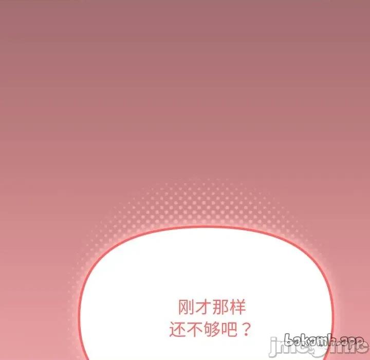 缺德邻居难相处 缺德邻居难相处-缺德邻居难相处 第71话 第198页