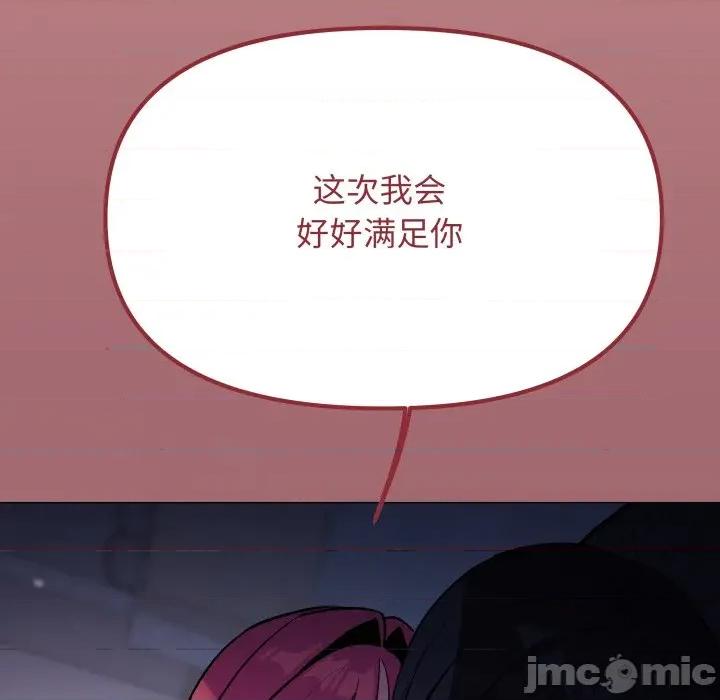 缺德邻居难相处 缺德邻居难相处-缺德邻居难相处 第71话 第201页
