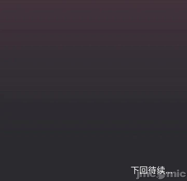 缺德邻居难相处 缺德邻居难相处-缺德邻居难相处 第71话 第205页