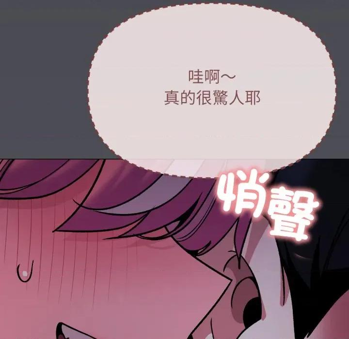 缺德邻居难相处 缺德邻居难相处-缺德邻居难相处 第72话 第9页