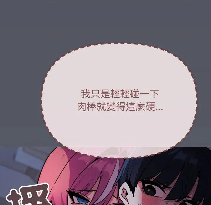 缺德邻居难相处 缺德邻居难相处-缺德邻居难相处 第72话 第11页