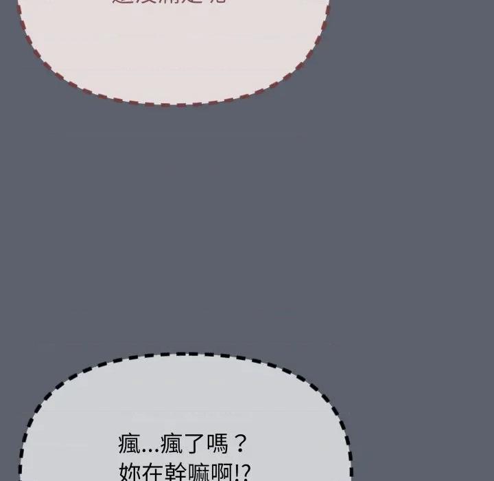 缺德邻居难相处 缺德邻居难相处-缺德邻居难相处 第72话 第14页