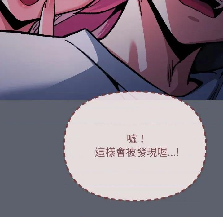 缺德邻居难相处 缺德邻居难相处-缺德邻居难相处 第72话 第16页