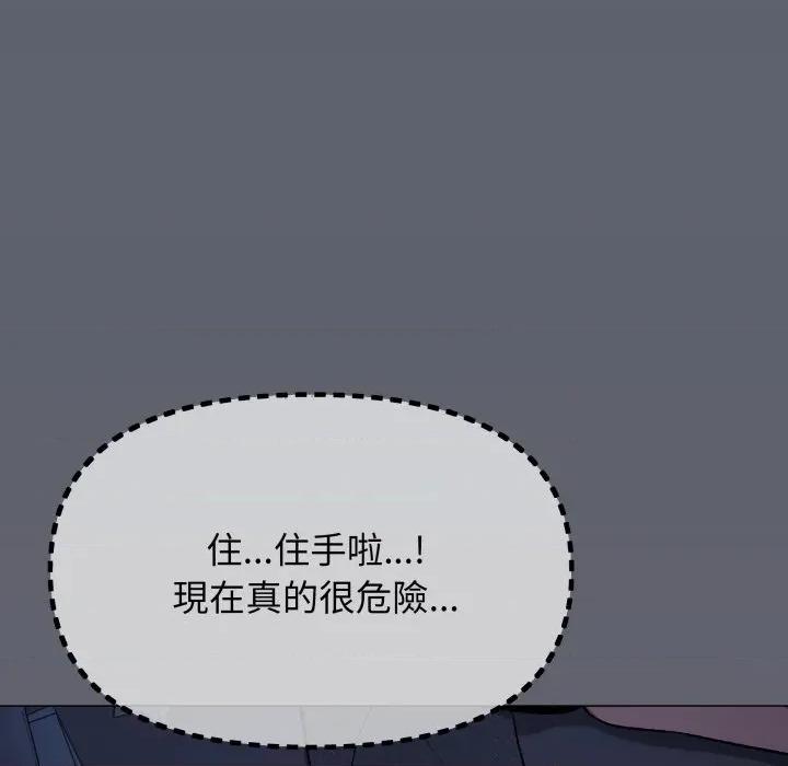 缺德邻居难相处 缺德邻居难相处-缺德邻居难相处 第72话 第17页