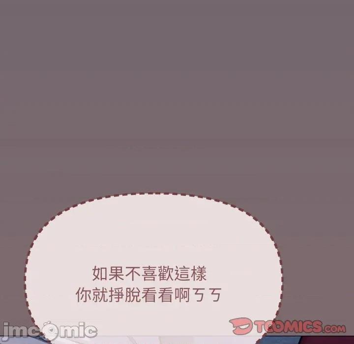 缺德邻居难相处 缺德邻居难相处-缺德邻居难相处 第72话 第20页